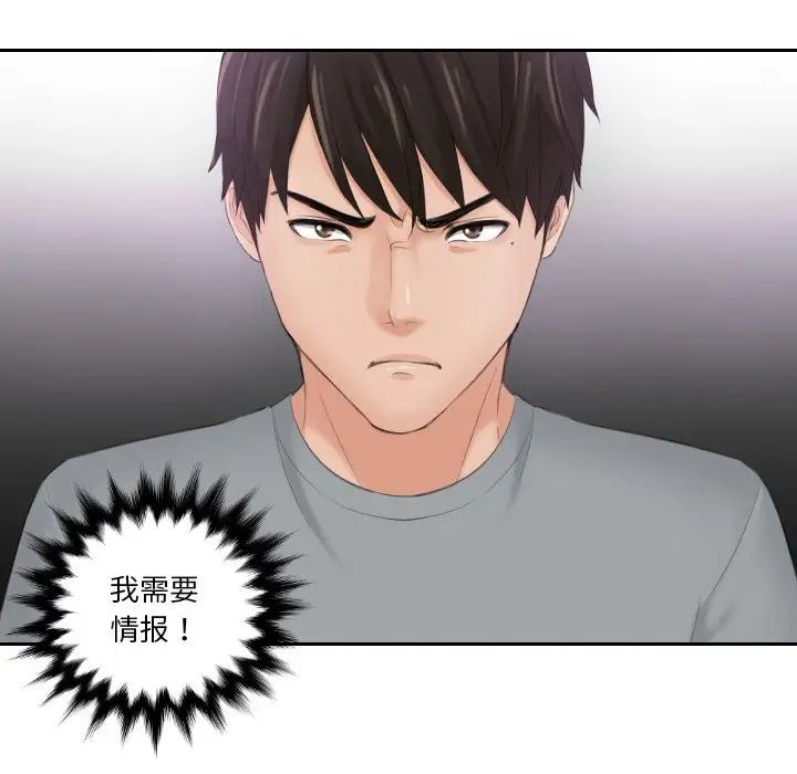 排忧大师第44话