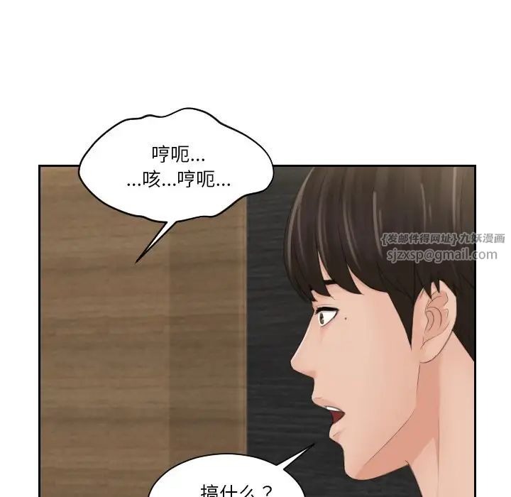 排忧大师第44话