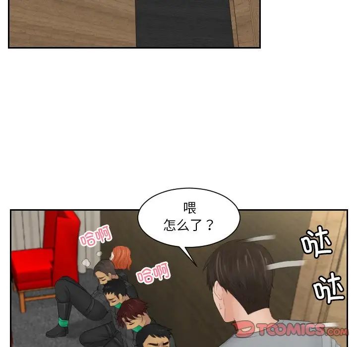 排忧大师第44话