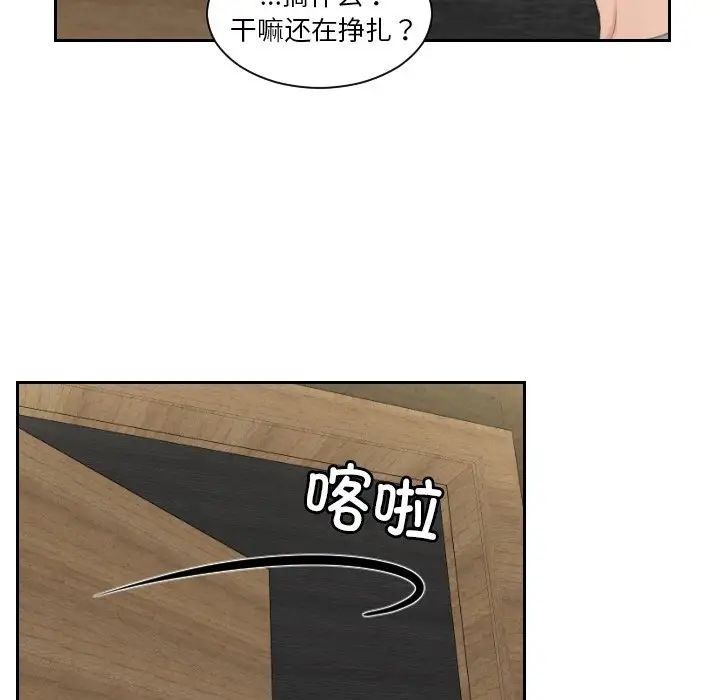 排忧大师第44话