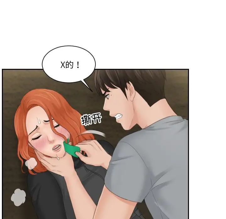 排忧大师第44话