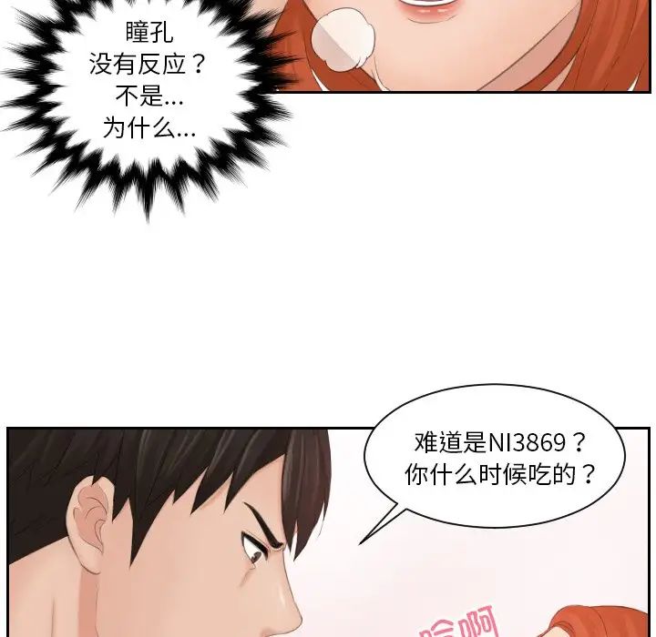 排忧大师第44话