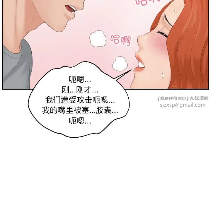 排忧大师第44话