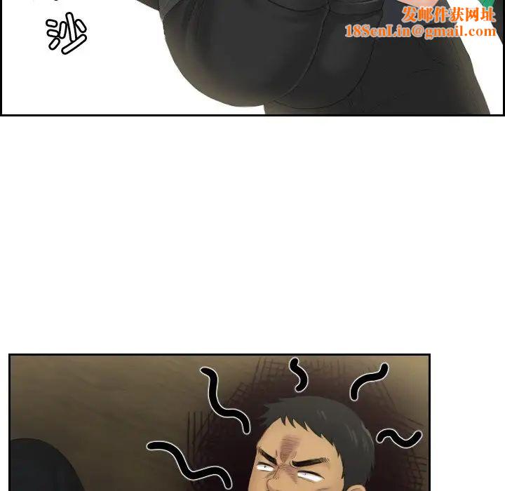 排忧大师第44话