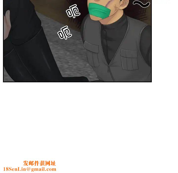 排忧大师第44话