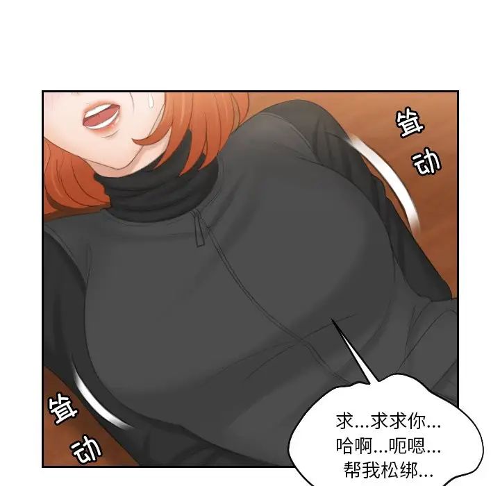 排忧大师第44话