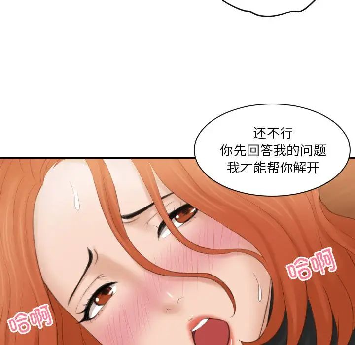 排忧大师第44话