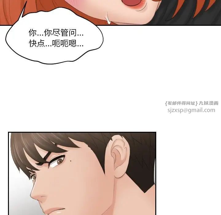 排忧大师第44话