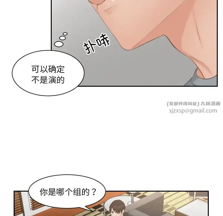 排忧大师第44话