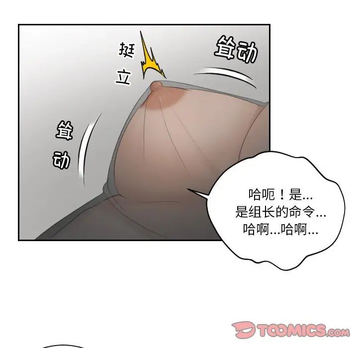 排忧大师第44话