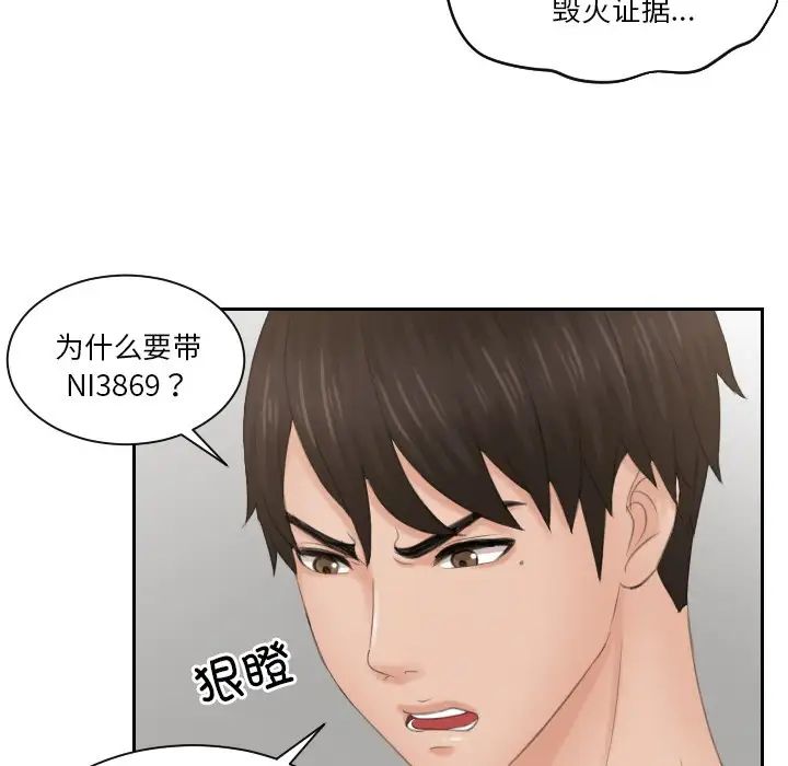 排忧大师第44话