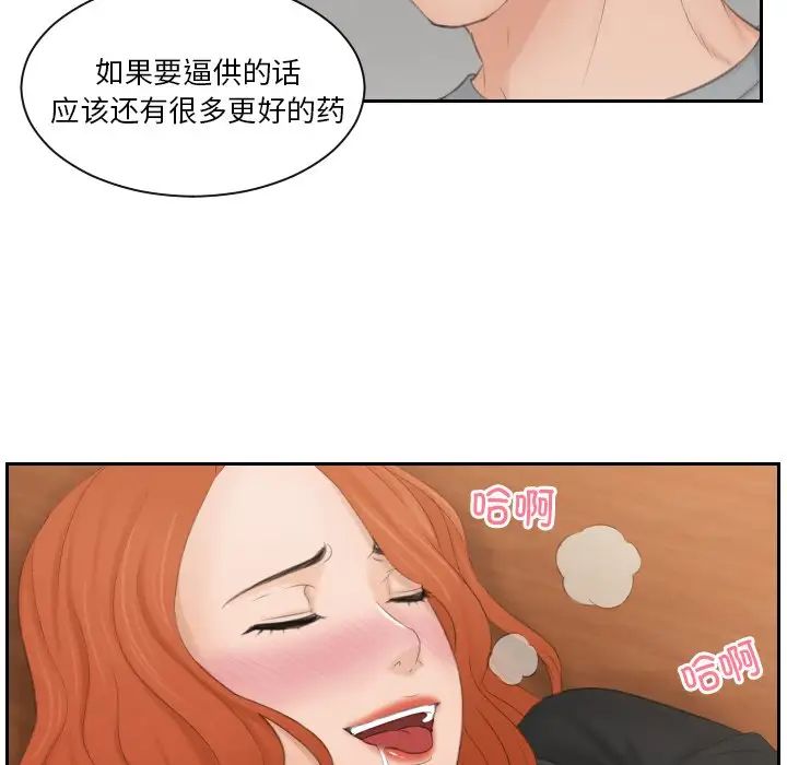 排忧大师第44话