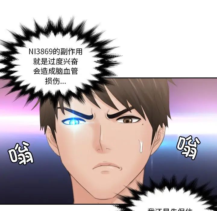 排忧大师第44话