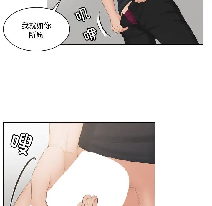 排忧大师第44话