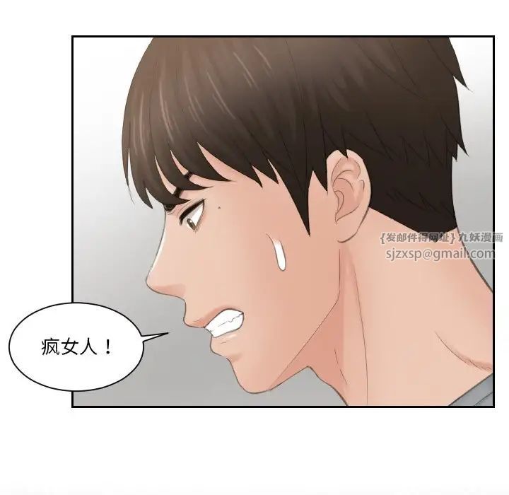 排忧大师第44话