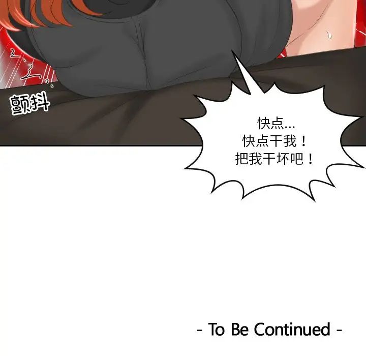 排忧大师第44话