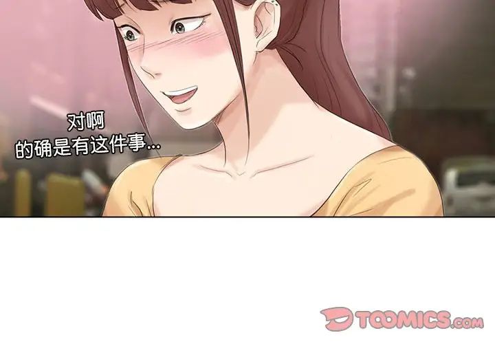 爱上属于别人的妳第45话