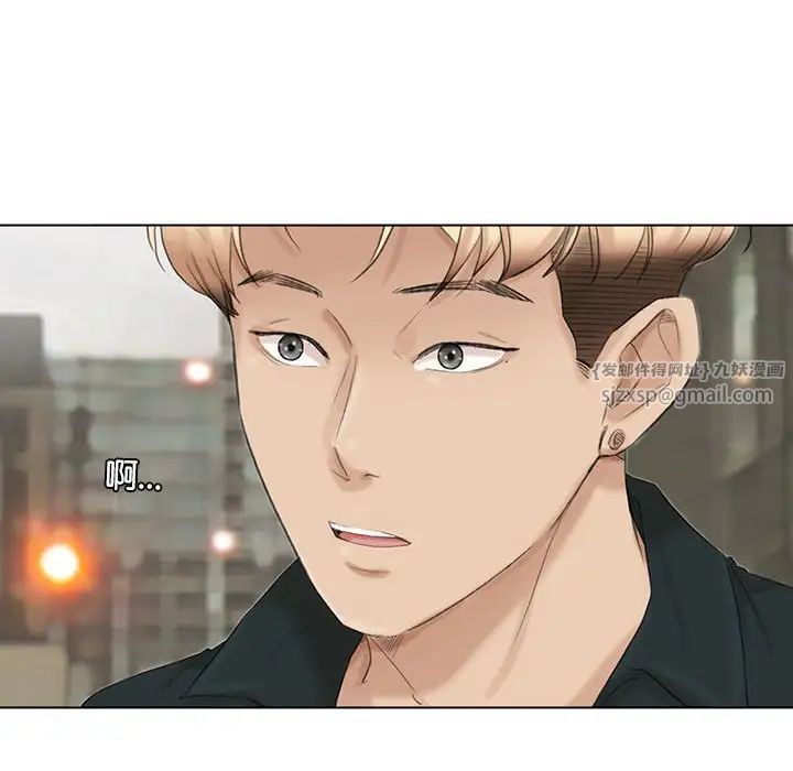 爱上属于别人的妳第45话