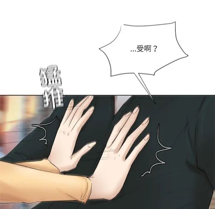 爱上属于别人的妳第45话