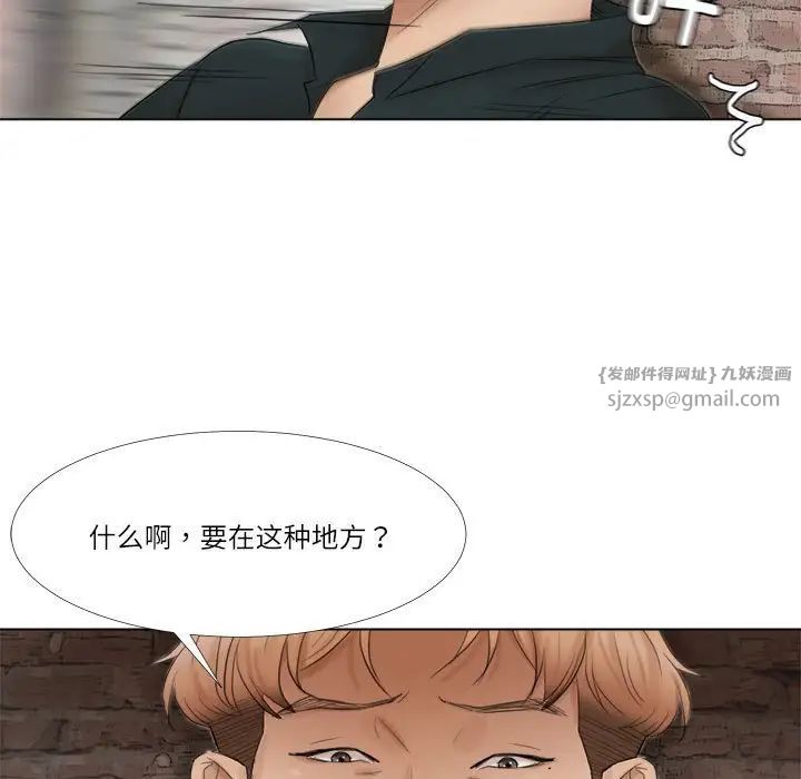 爱上属于别人的妳第45话