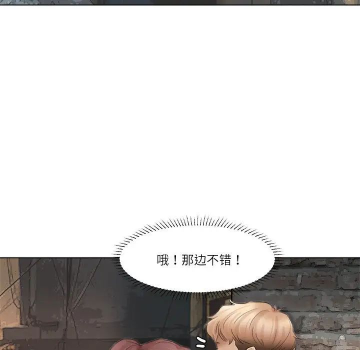 爱上属于别人的妳第45话