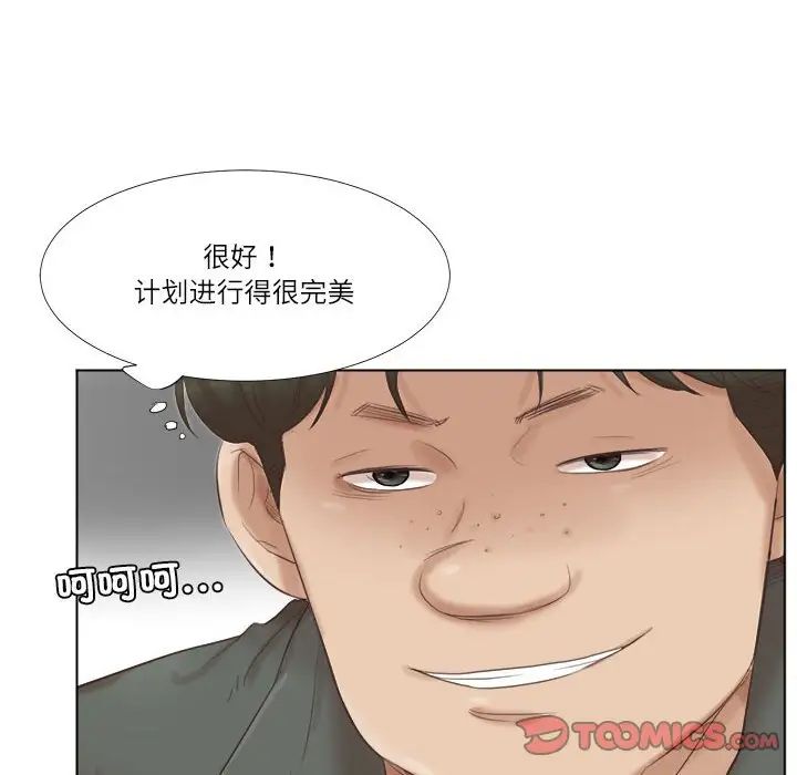 爱上属于别人的妳第45话