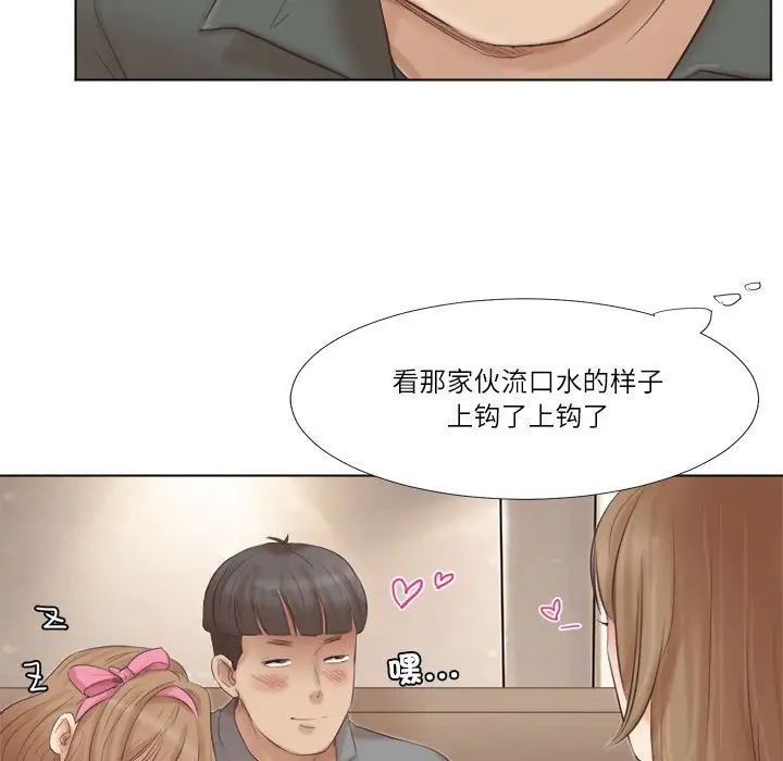 爱上属于别人的妳第45话