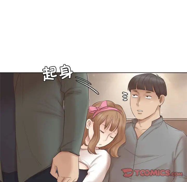 爱上属于别人的妳第45话