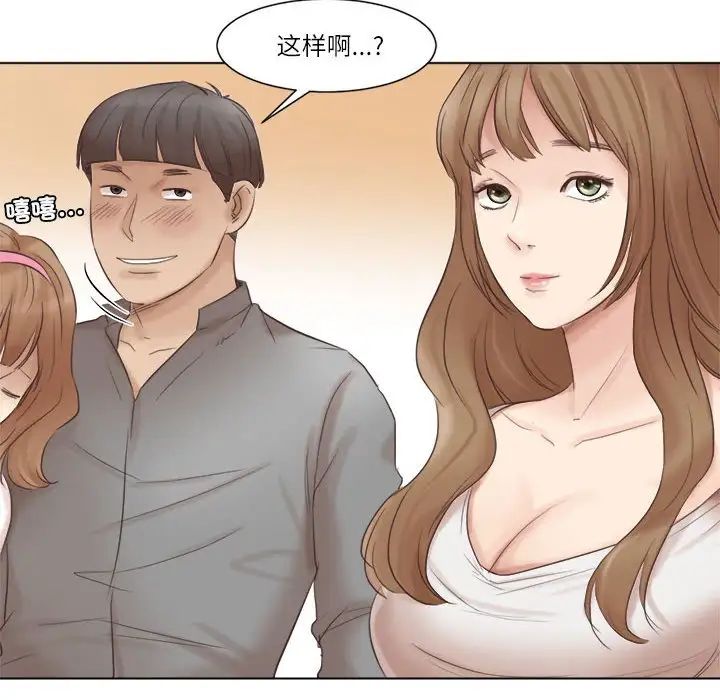 爱上属于别人的妳第45话