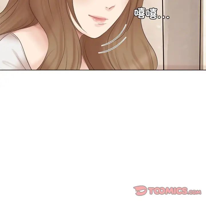 爱上属于别人的妳第45话