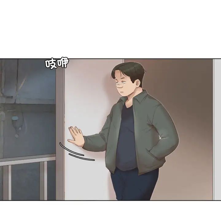 爱上属于别人的妳第45话