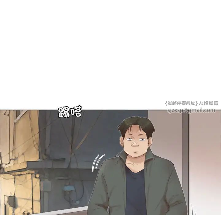 爱上属于别人的妳第45话