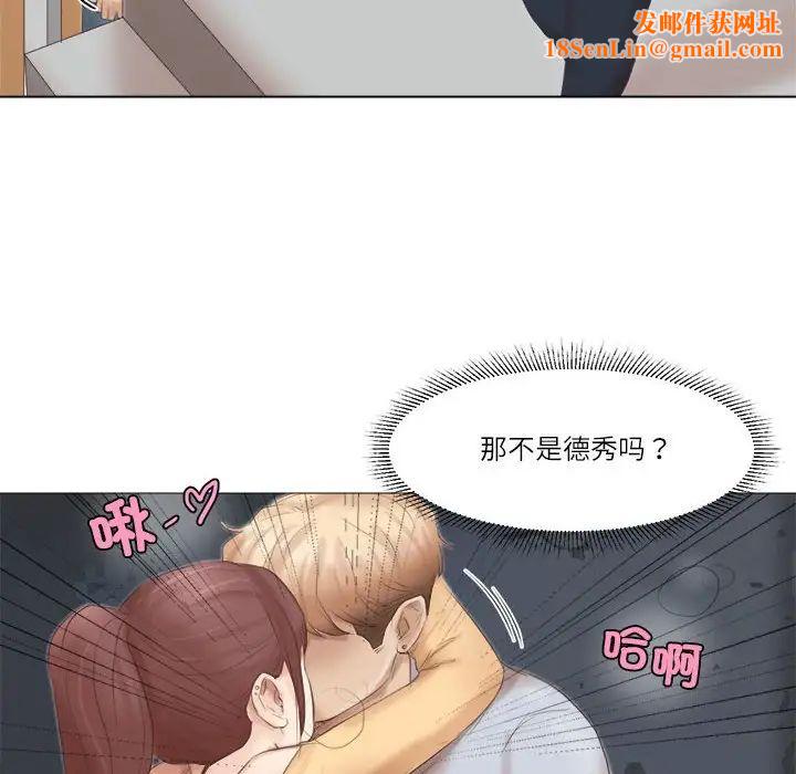 爱上属于别人的妳第45话