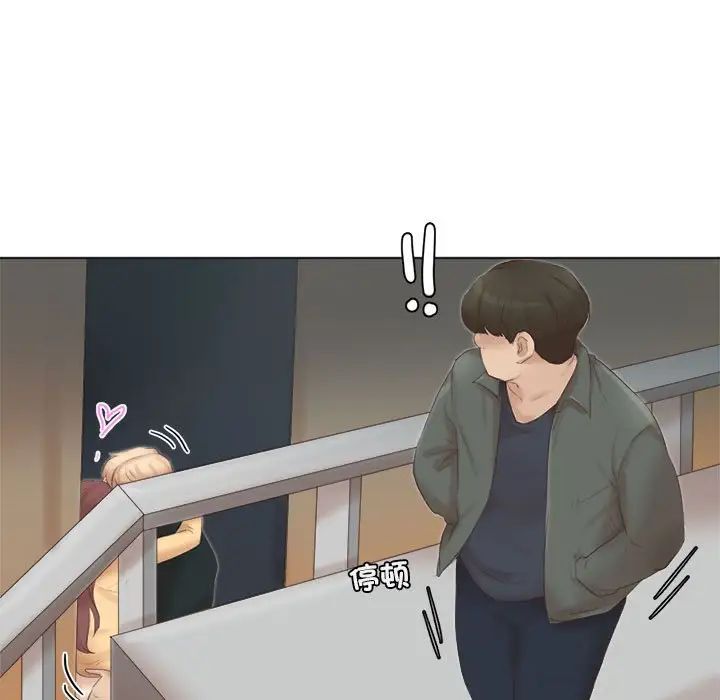 爱上属于别人的妳第45话