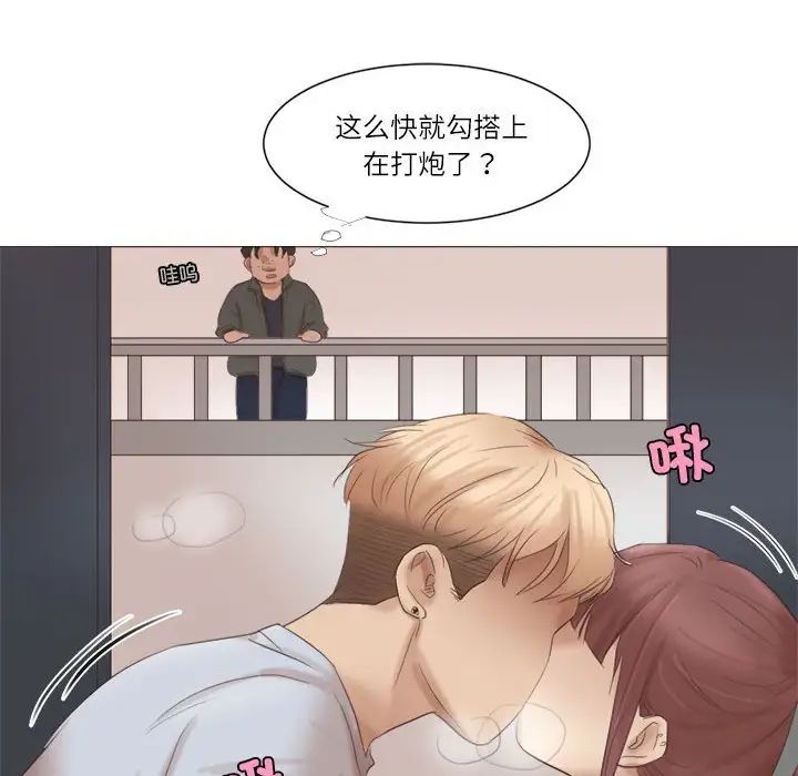 爱上属于别人的妳第45话