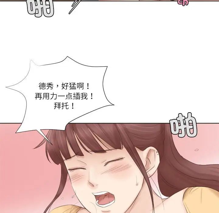 爱上属于别人的妳第45话