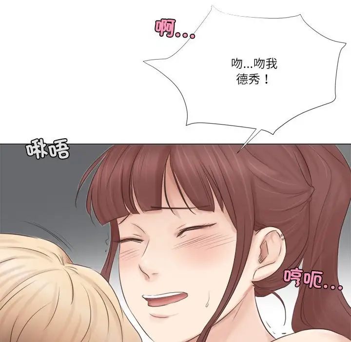 爱上属于别人的妳第45话