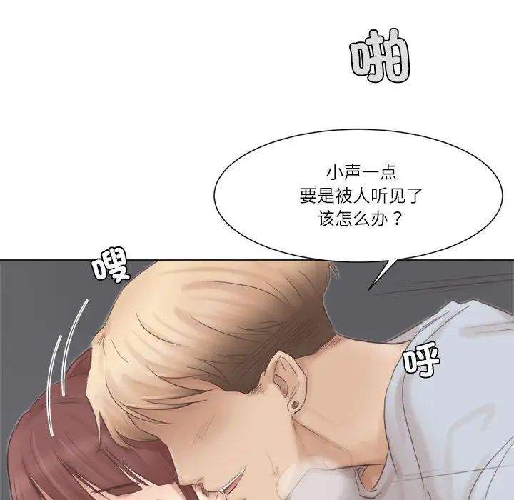 爱上属于别人的妳第45话