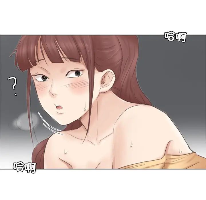 爱上属于别人的妳第45话