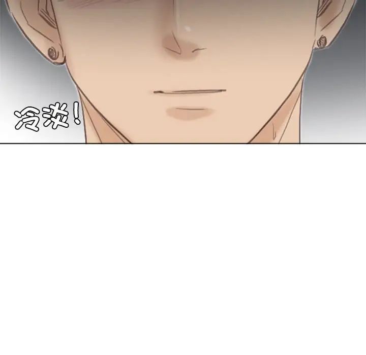 爱上属于别人的妳第45话