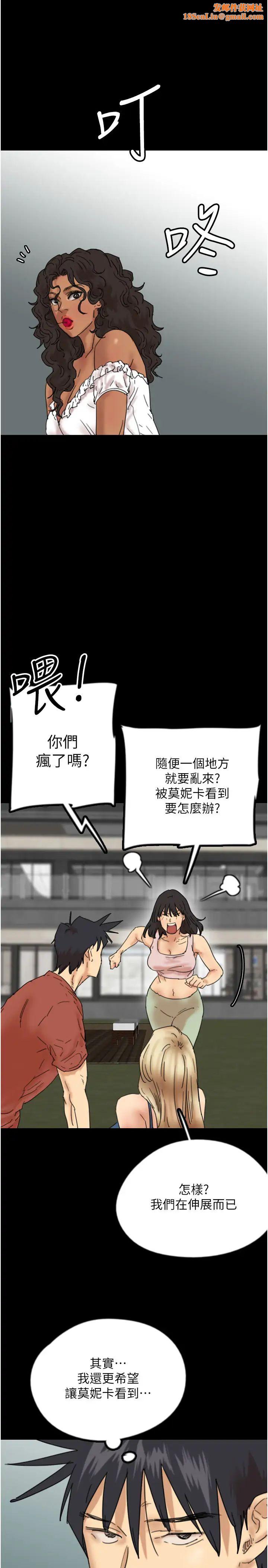 养父的女儿们第43话-怎么艳遇源源不绝?