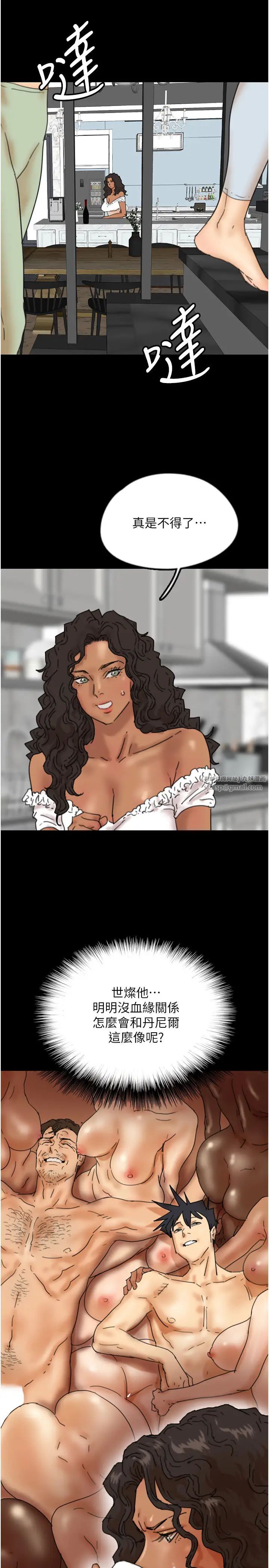 养父的女儿们第43话-怎么艳遇源源不绝?