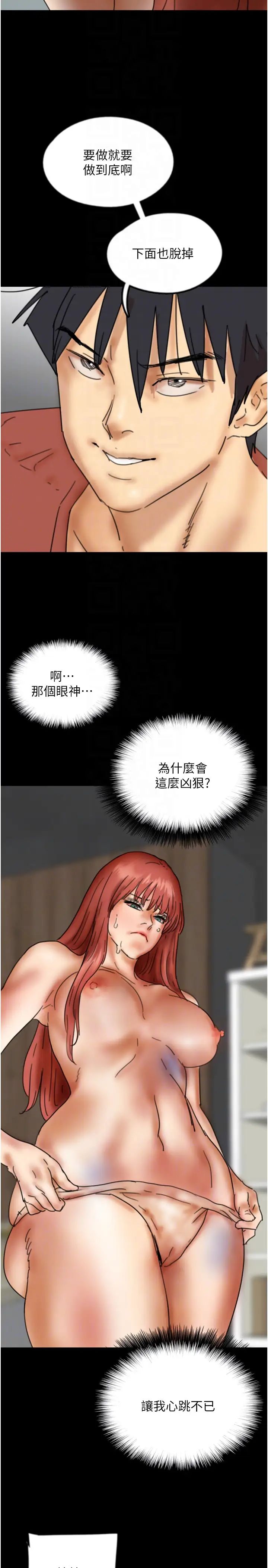 养父的女儿们第43话-怎么艳遇源源不绝?