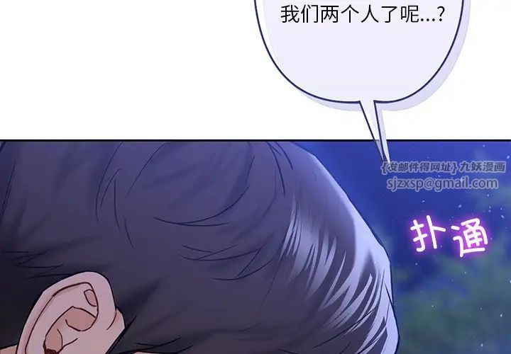 不当朋友当恋人第42话