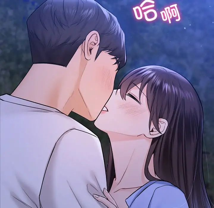 不当朋友当恋人第42话