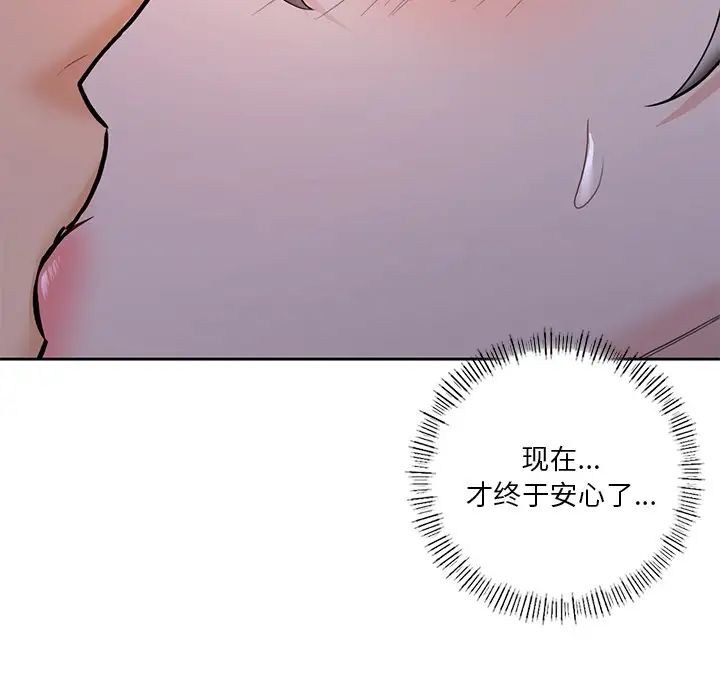 不当朋友当恋人第42话