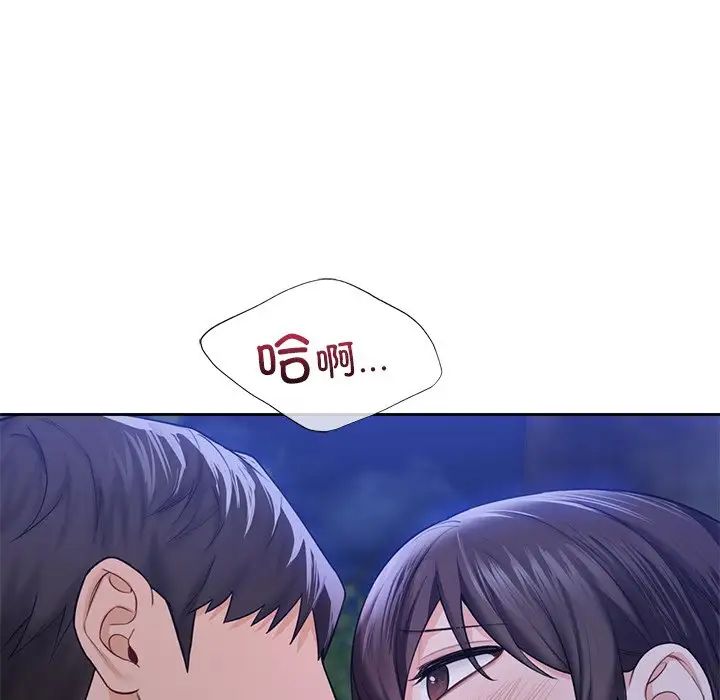 不当朋友当恋人第42话