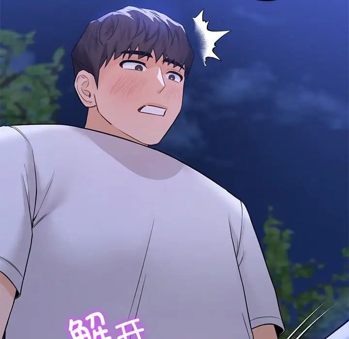 不当朋友当恋人第42话