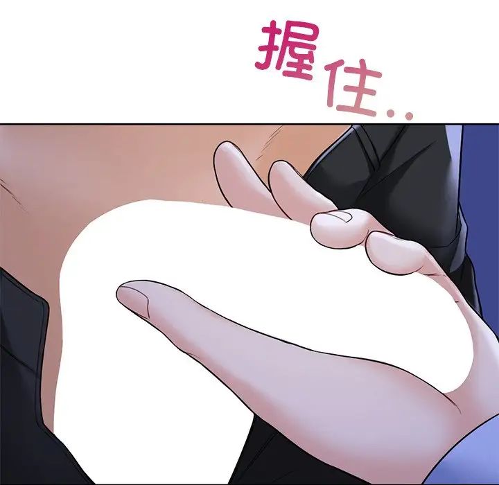 不当朋友当恋人第42话