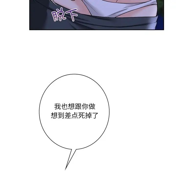 不当朋友当恋人第42话